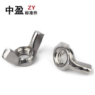 GB62不锈钢304201蝶形螺母带翼形螺母羊角螺母蝴蝶螺母M3-M12