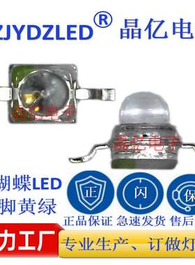 发光二极管 led贴片小蝴蝶黄绿色 TR7弯脚编带小蝴蝶黄绿LED灯珠