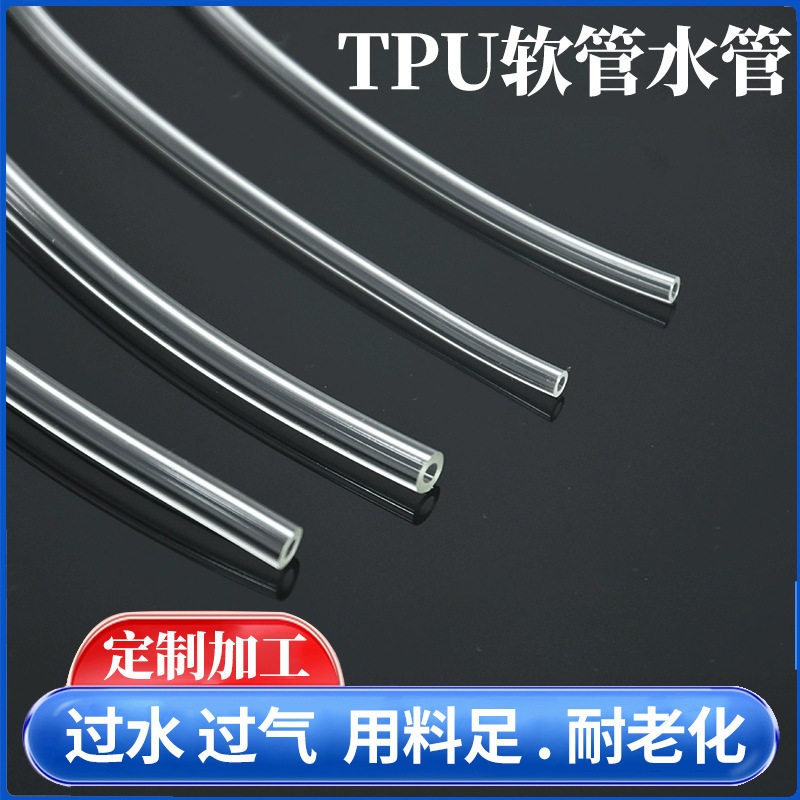 TPU透明气管气动软管空压机透明管输油全塑管电缆护套pu软管批发
