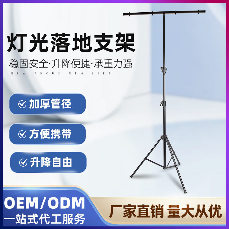 便携升降帕灯三脚灯舞台灯架