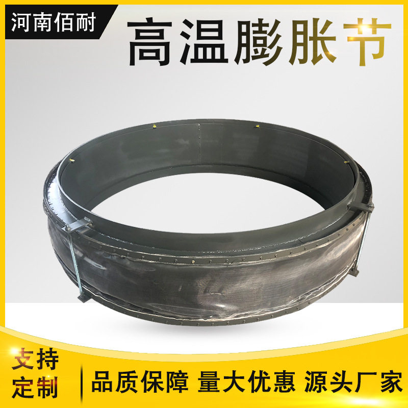 FDX非金属补偿器锅炉厂钢铁厂熔炼炉水泥厂核电厂YXD圆形膨胀节