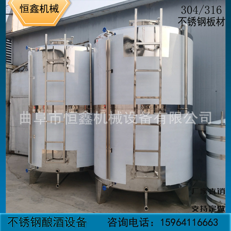 源头制作红酒不锈钢酒罐304不锈钢酿酒设备立式酒容器批发