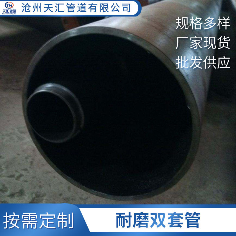 厂家批发工业用大口径除灰紊流输灰双套管矿山耐磨管道双电厂专用