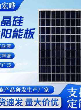 直销150W单晶组件太阳能电池板光伏板solarpanel充电