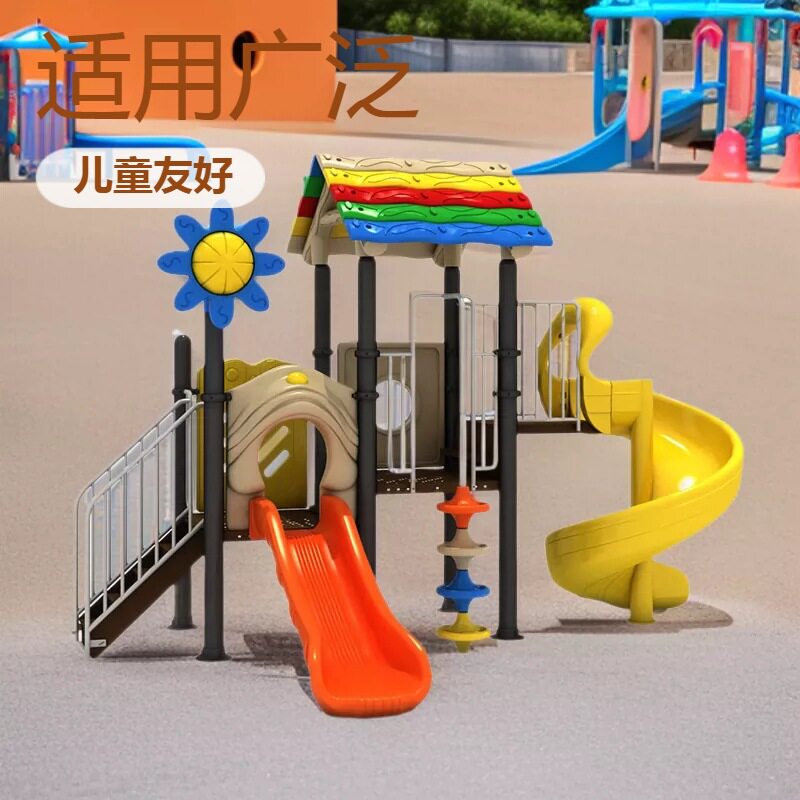 易事特大型室外滑梯幼儿园滑滑梯秋千组合设备户外儿童游乐设施