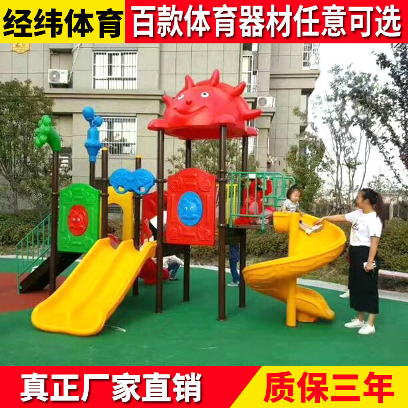 户外大型组合滑梯儿童室外游乐设备 幼儿园户外儿童组合滑滑梯