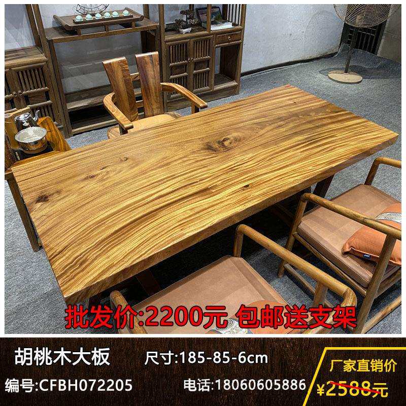 实木大板新中式原木办公桌胡桃木全方大板茶桌家用简约客厅泡茶桌