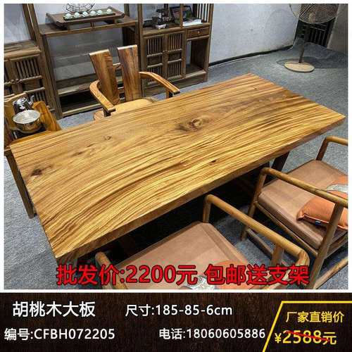 实木大板新中式原木办公桌胡桃木全方大板茶桌家用简约客厅泡茶桌