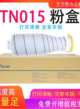 适用柯美TN015粉盒TN-015黑色墨粉盒951复印机硒鼓碳粉高清粉筒