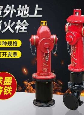 SSF100/65-1.6/SSF150/80-1.6室外防撞地上栓全铜接口消火栓