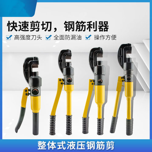 玉中YQ16/22液压钢筋剪断线钳手动液压铁链车锁破开切断器含刀头