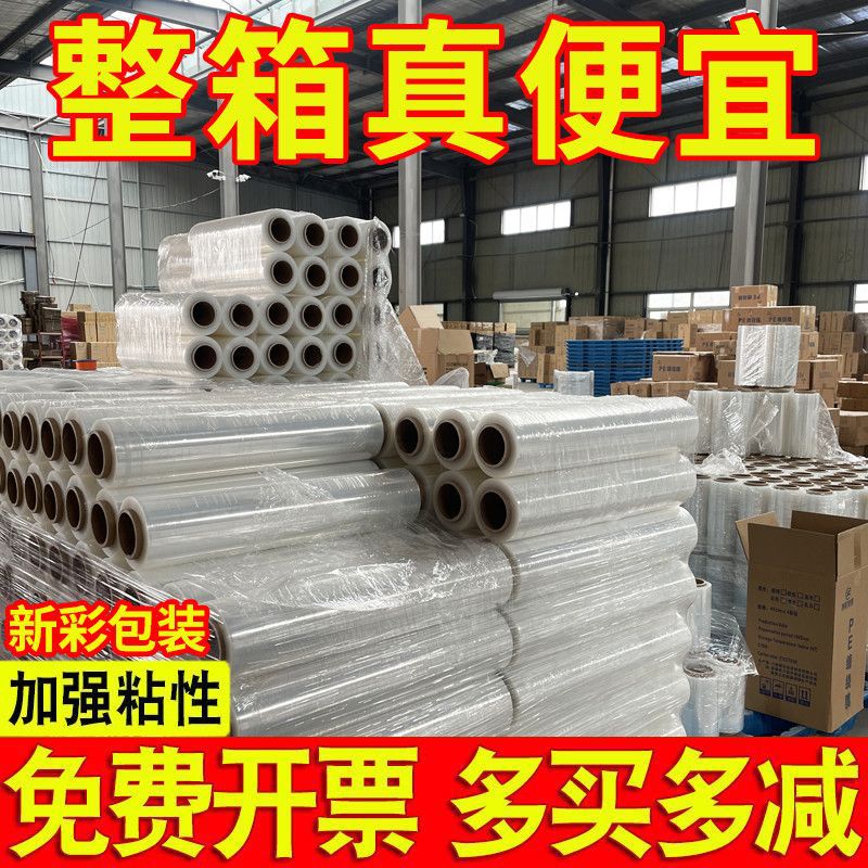 缠绕膜50cm4倍拉伸膜PE包装膜工业打包膜塑料薄膜标注为拉伸米数