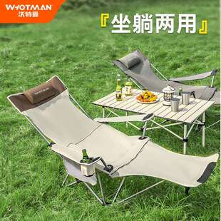 沃特曼可调节户外折叠椅便携折叠躺椅多档位办公室午休折叠椅