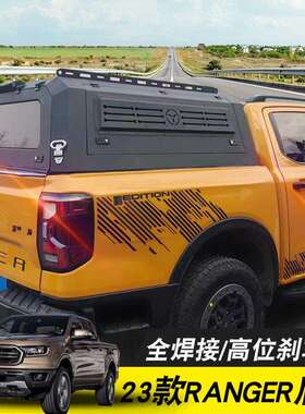 2023款游骑侠ranger改装T9皮卡车整体锰钢高盖三开门后箱盖后盖子