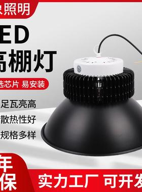 led车间厂房灯工厂灯天棚高棚灯led50W/80W/100W/150W/200W工矿灯