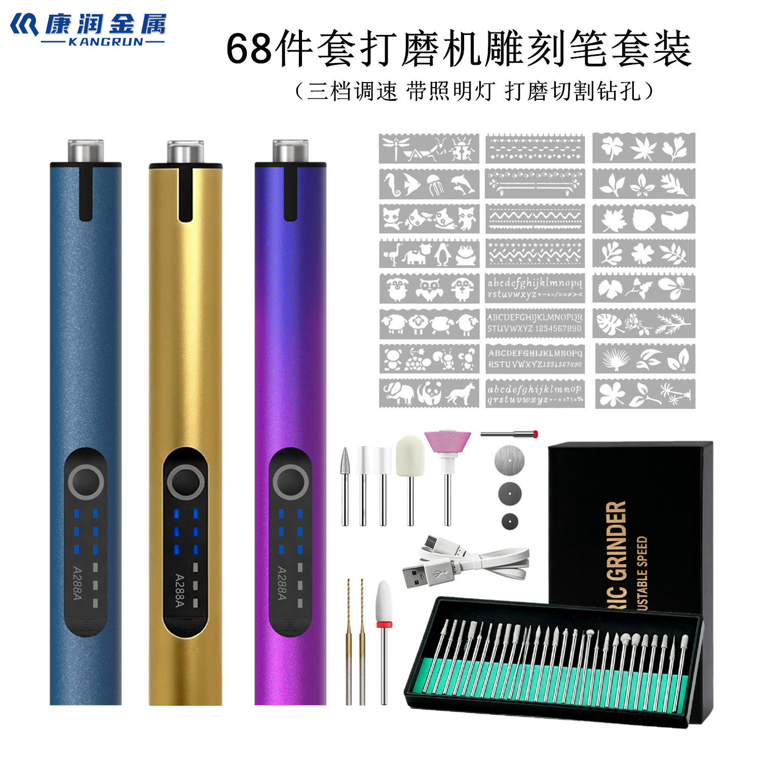 康润68件套电磨机小型手持打磨机雕刻笔文玩雕刻抛光打孔切割电磨