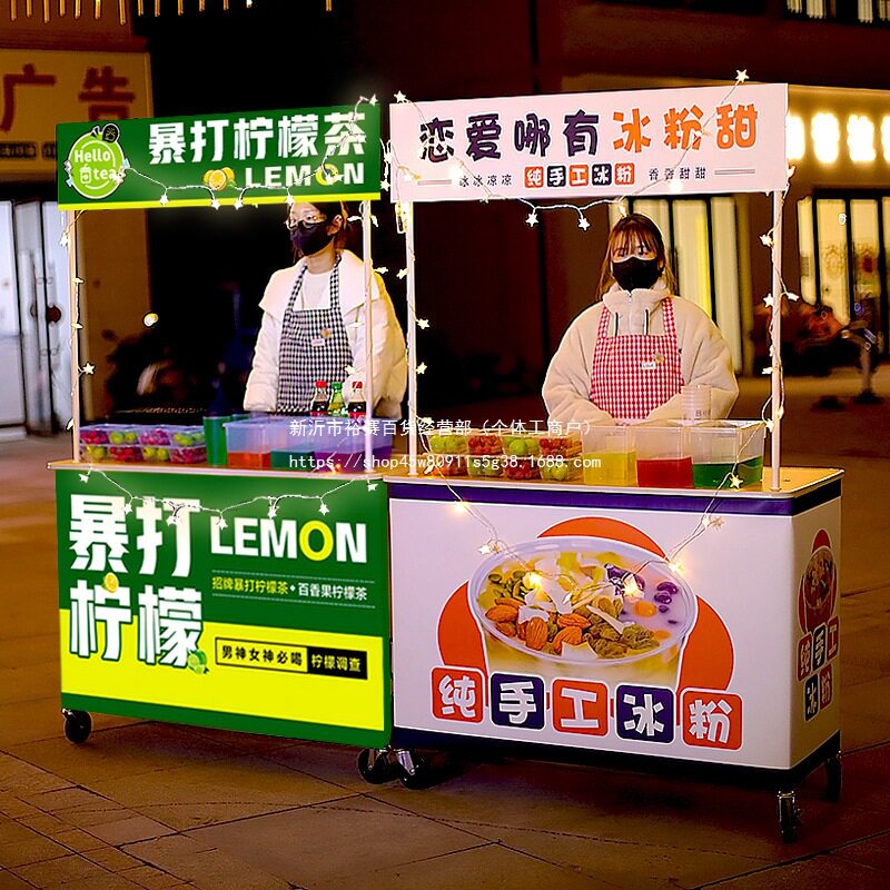 冰粉摆摊小推车折叠桌子夜市烤肠移动地摊位便携柠檬茶展示架金属