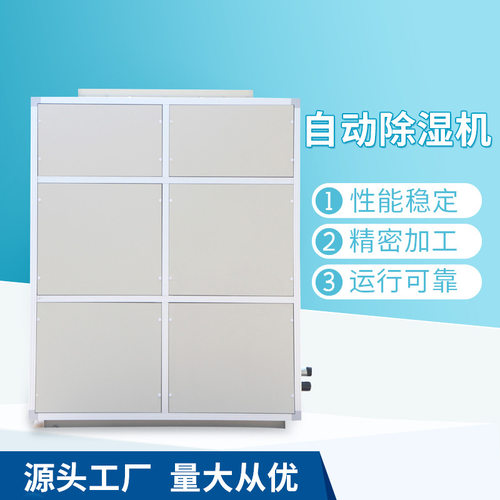 H305水冷恒温恒湿机 众有降噪除湿机 白色民用自动除湿机