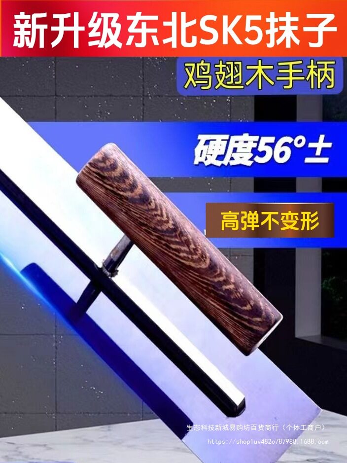 抹泥刀刮腻子SK5东北大抹子批墙抹灰刀铁板油漆工硅藻泥打底收光