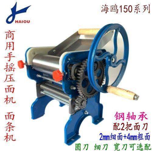 150-4商用手摇面条机制面机家用轧面机面条机饺子皮擀