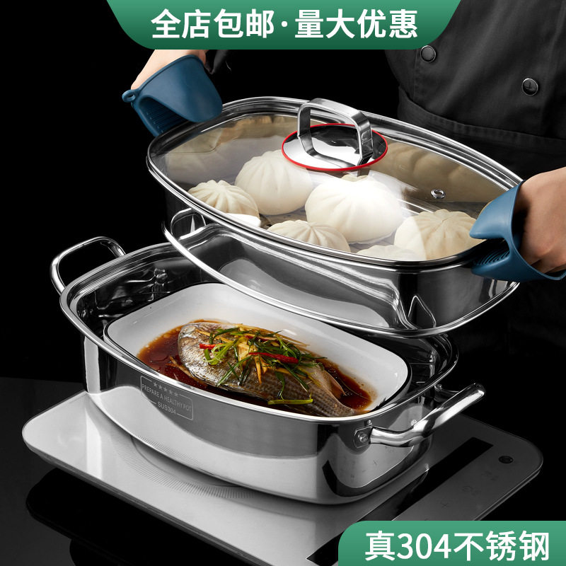 304不锈钢加厚复底大号蒸锅