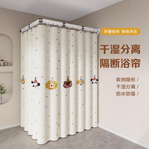 新款隐形浴帘简约整体可折叠防水防霉浴室淋浴遮挡干湿分离隔断帘