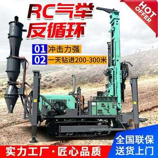 RC500气举反循环钻机履带式岩粉取样机金属矿山气动取样钻机