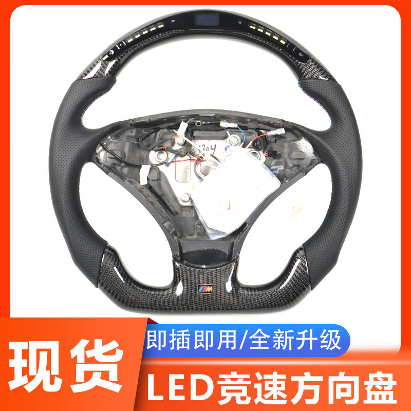 适用于宝马E60 E63 M5 M6 改装碳纤维LED方向盘