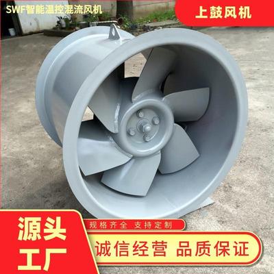 JSF-GM低噪声斜混型轴流风机JSF-M-56014286m3/h7.5kw1310pa