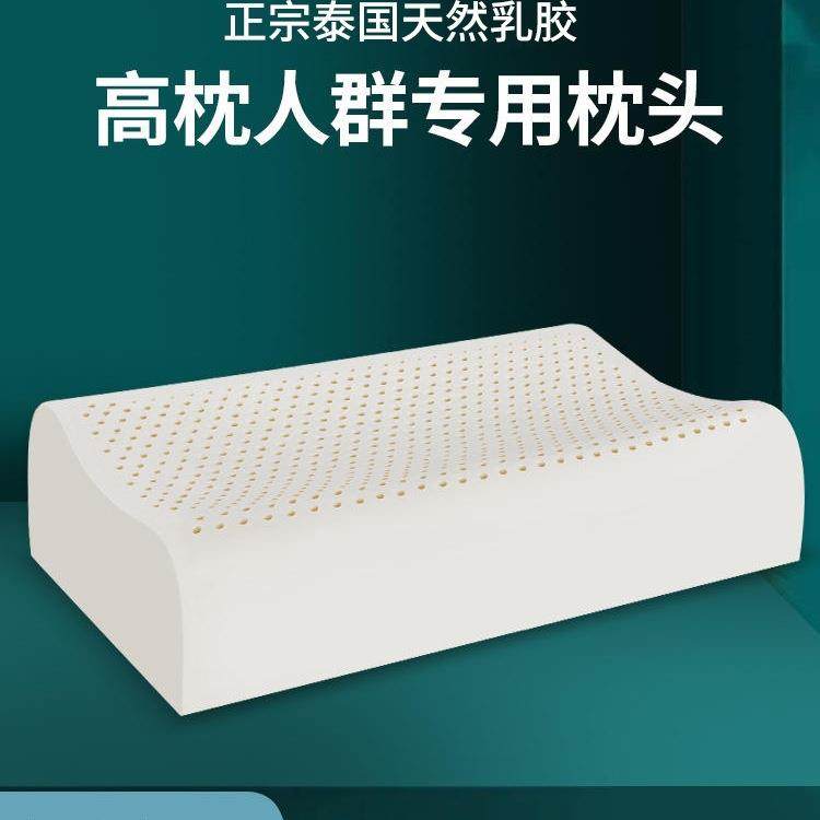 泰国乳胶枕头加厚加高硬枕不塌陷不变形家用单人男女侧睡天然枕芯