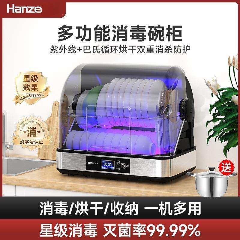 消毒柜家用小型碗筷紫外线台式厨房餐具烘干机免沥水消毒碗柜包邮