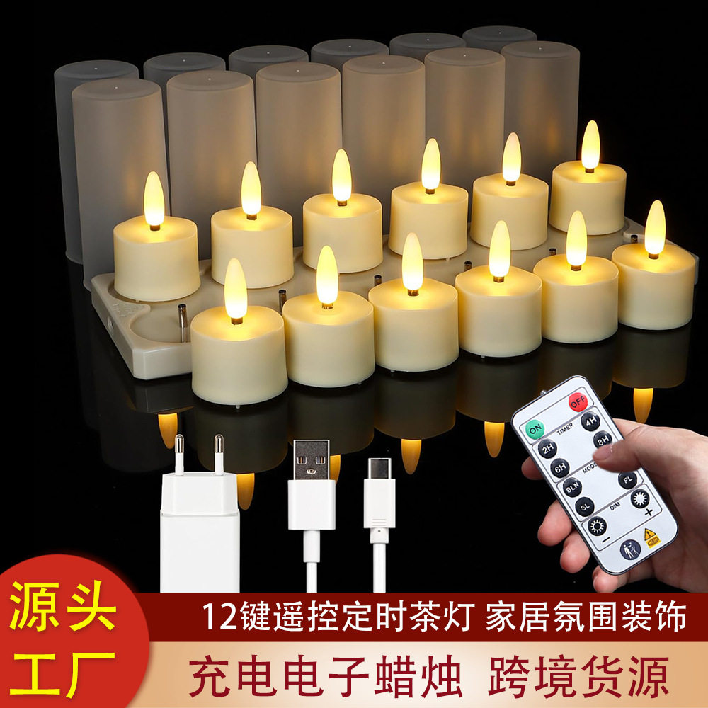 遥控定时电子蜡烛氛围婚礼派对装饰led充电仿真茶灯可调光