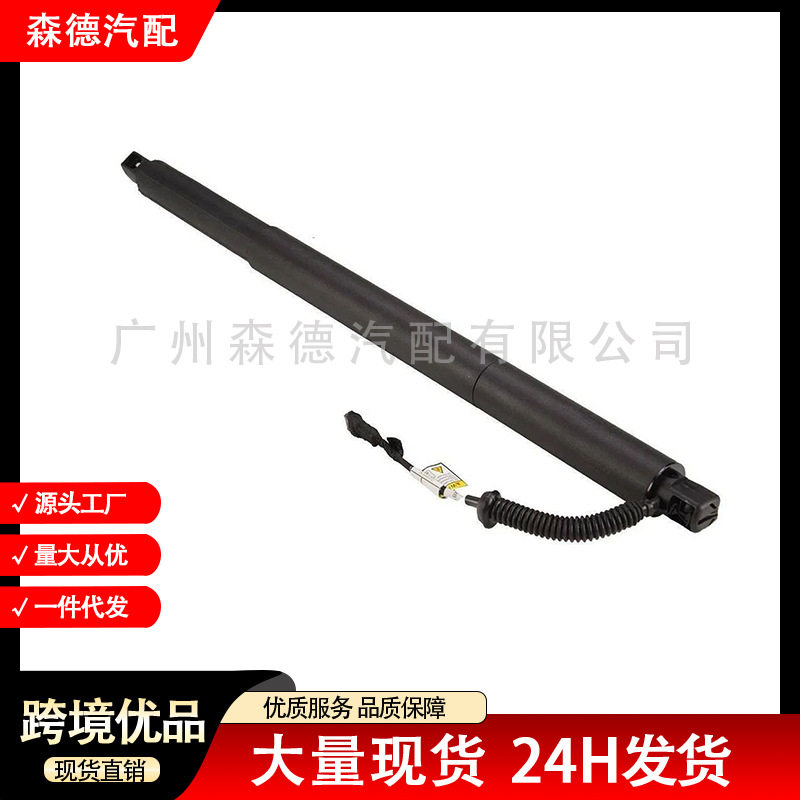 51247200543适用于宝马F07 535汽车电动尾门撑杆气弹簧液压支撑杆
