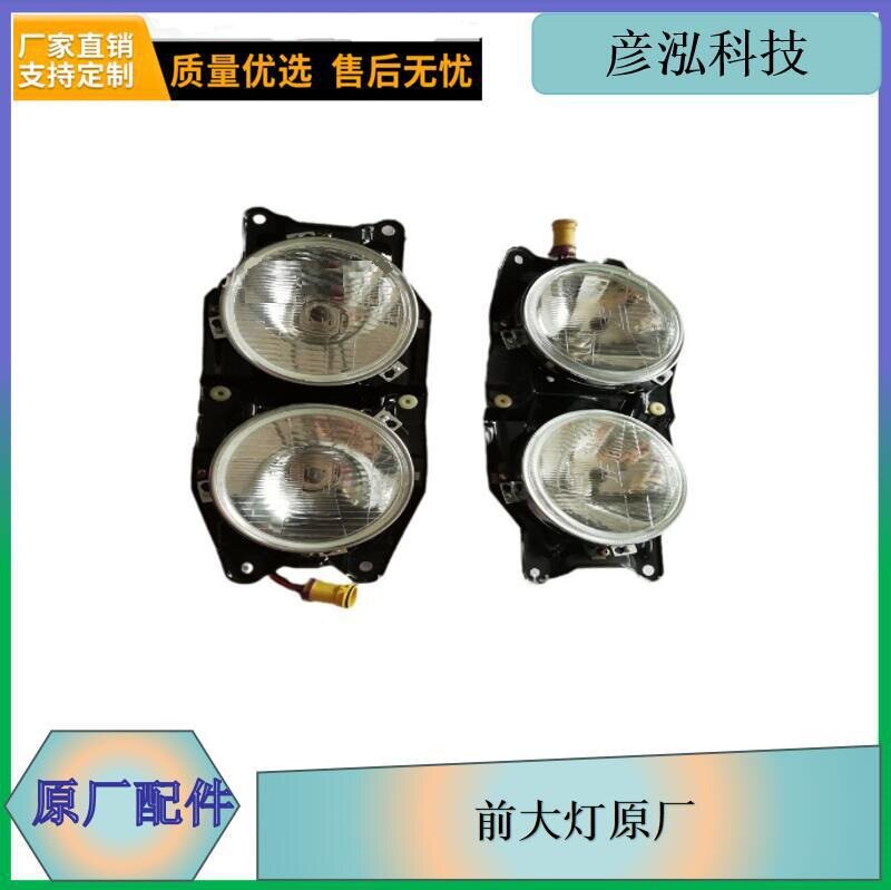 解放1121/1122大灯卡车圆形照明灯原厂前照灯铁外框圆形灯