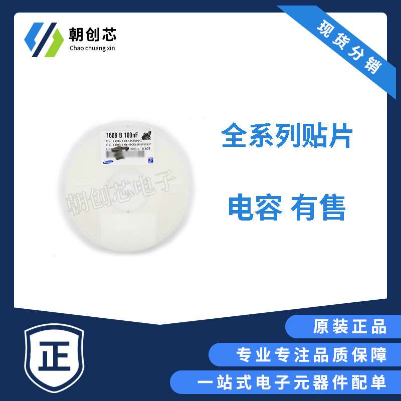 贴片电容CL05A225KA5NUNC 0402 2.2uF ±10% 25V X5R K档 0.50T原