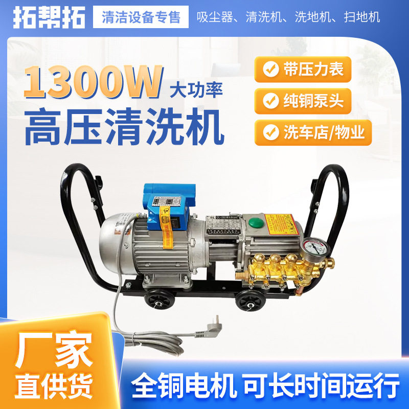 上海熊猫QL280家用高压清洗机洗车机批发直供