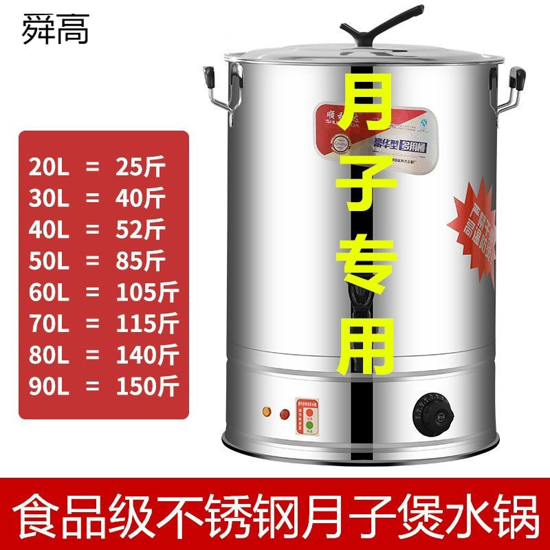 煮开水桶洗澡烧水桶电热大容量煮水锅商用不锈钢煮水桶