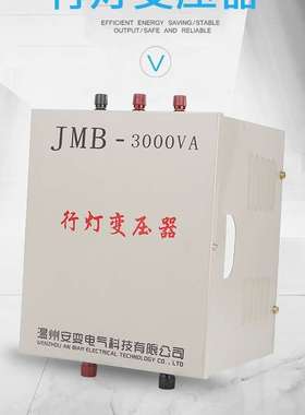 JMB低压工地隧道行灯照明变压器380V220V转36V变24V12V6.3V5000VA