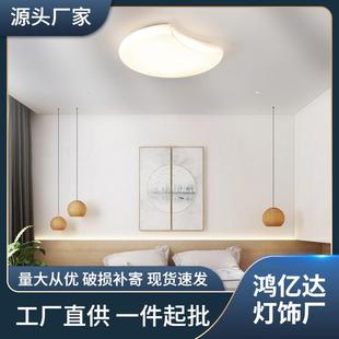 儿童房简约现代卧室灯阳台书房民宿榻榻米北欧护眼设计房间吸顶灯