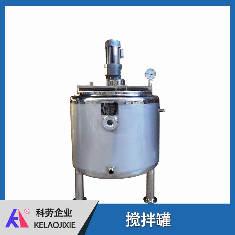 液体物料不锈钢混合加热搅拌罐多功能分散剪切乳化机饮料调配桶