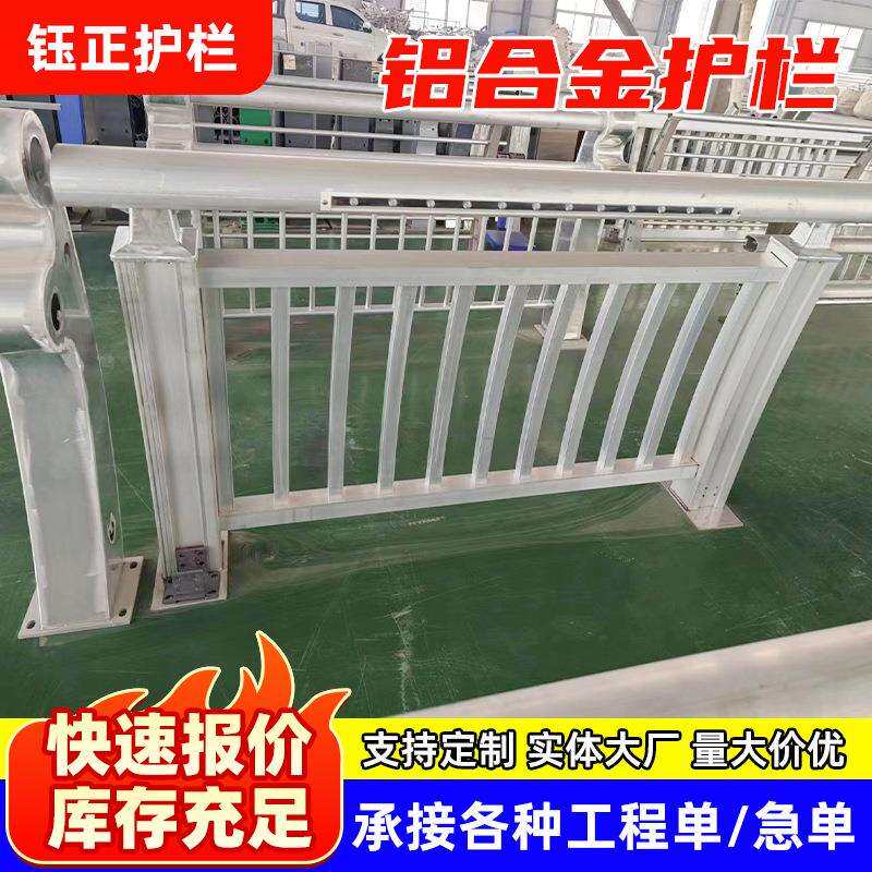 河道景观铝合金护栏铸铁桥梁防撞安全防护铝合金护栏现货栏杆