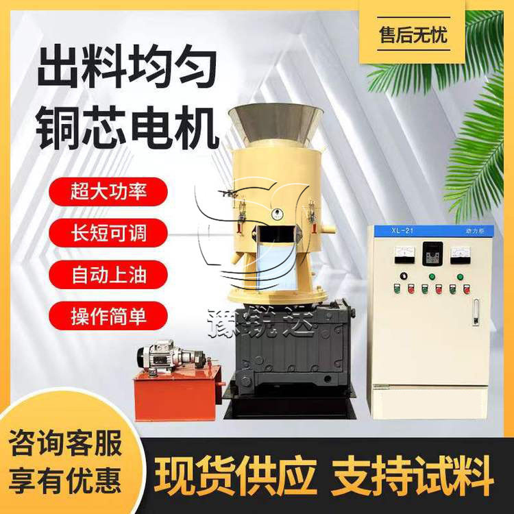 农业秸秆稻草木屑生物质颗粒机