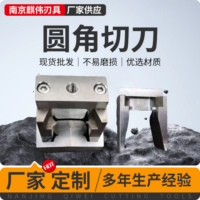 包装机圆弧切刀 灌装机 包装机小袋齿形异形刀模气动切圆角冲刀图片