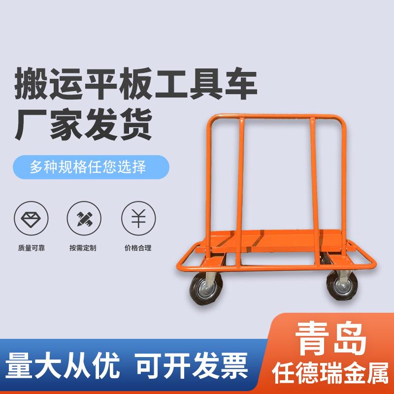 装修石膏玻璃搬运车木材木板搬运平板工具手推车移木车