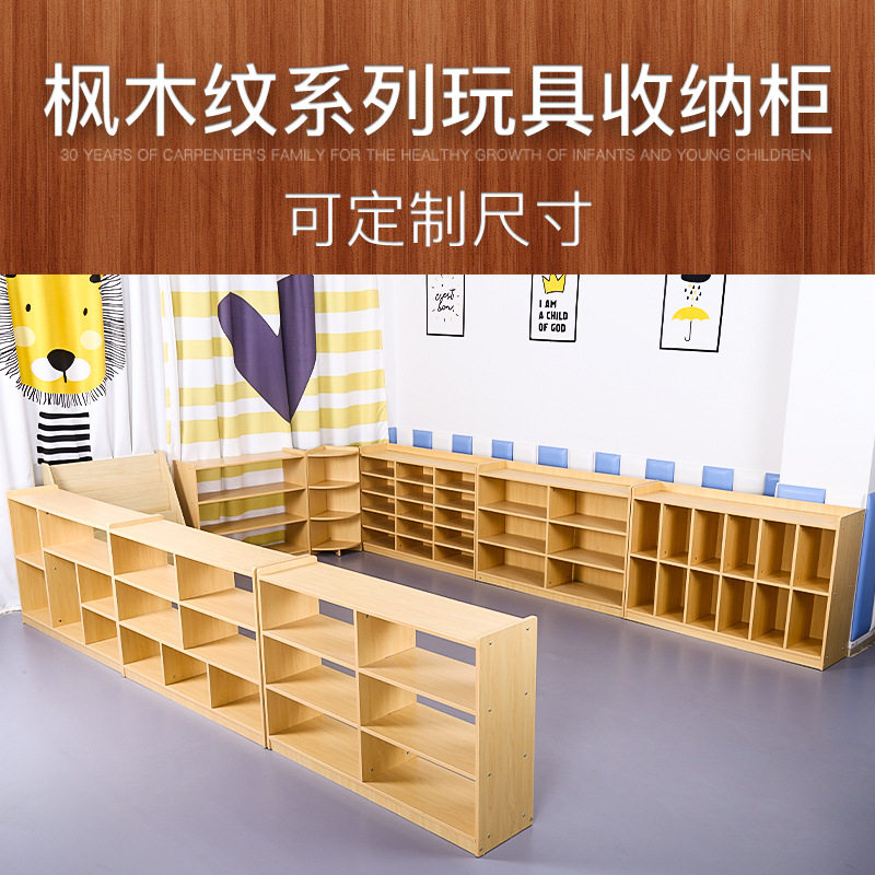 幼儿园柜子置物收纳架书架书包柜蒙氏教具组合儿童玩具储物柜区角