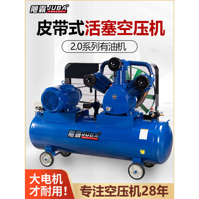 飓霸空气压缩机2.0气泵空压机工业级高压装修喷漆汽修冲气泵