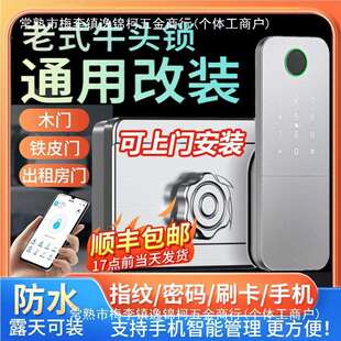 不锈钢门密码锁老式防盗门牛头锁改装指纹锁智能铁门锁出租房防水