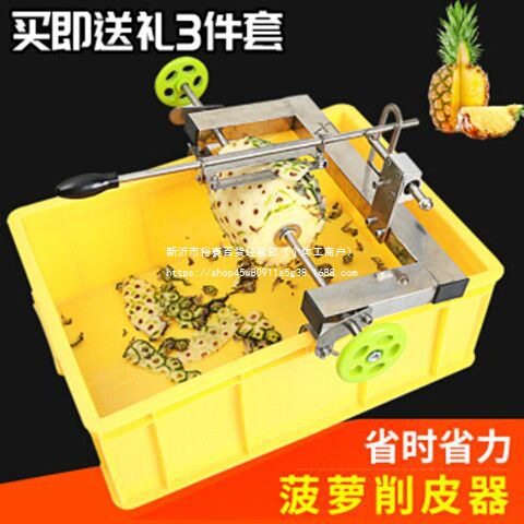 果匠菠萝削皮机神器套装