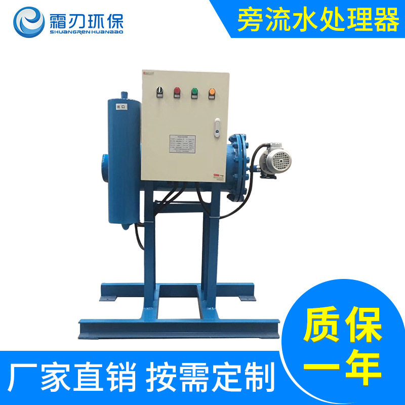 全自动微晶旁流水处理器 旁流循环水处理器SC-II型