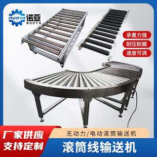 滚筒输送机转弯流水线双向小型无动力电动输送线传送带重型装卸货